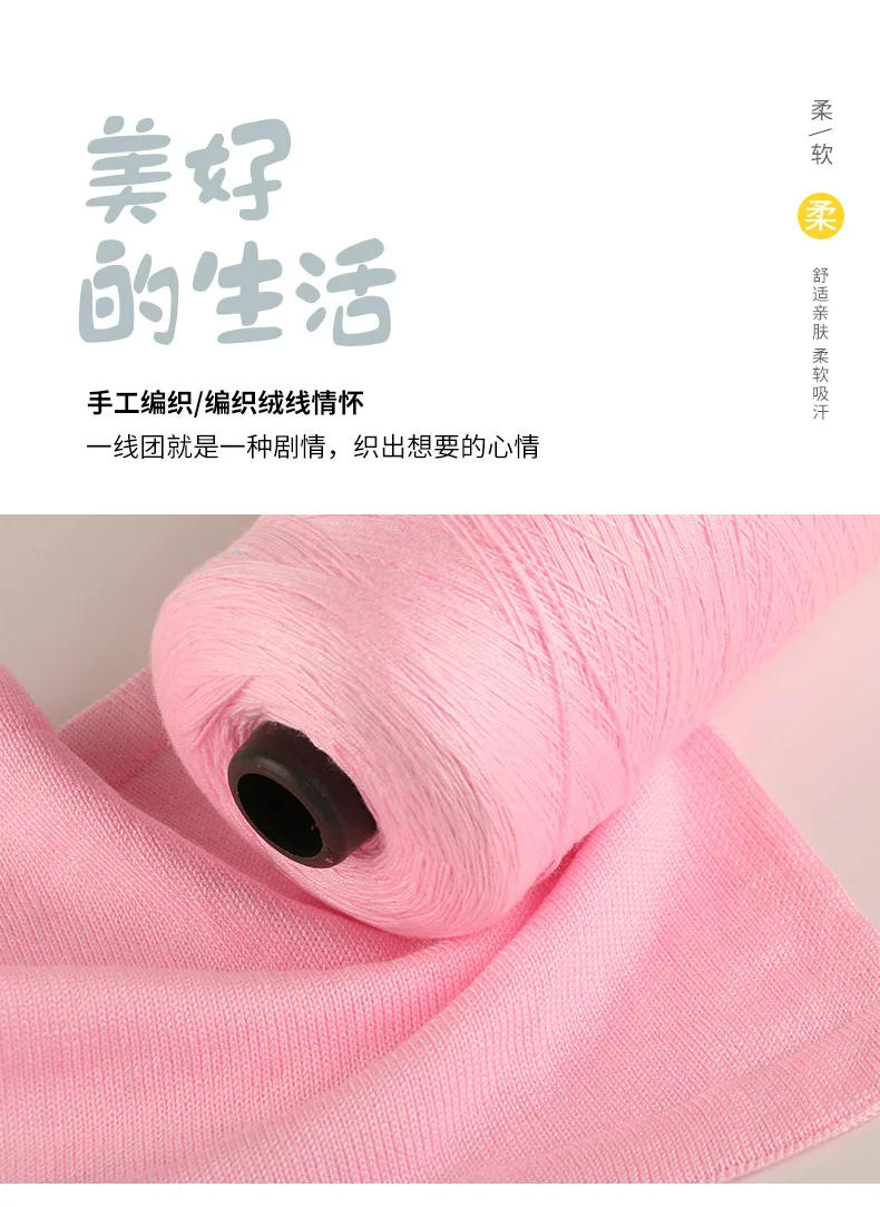 Description Picture 2 of item500g Lace Thread Diy Hand Knitted Crochet Thread Milk Silk Woven Summer Mercerized Wool Yarn Crochet Threads Silk Yarn