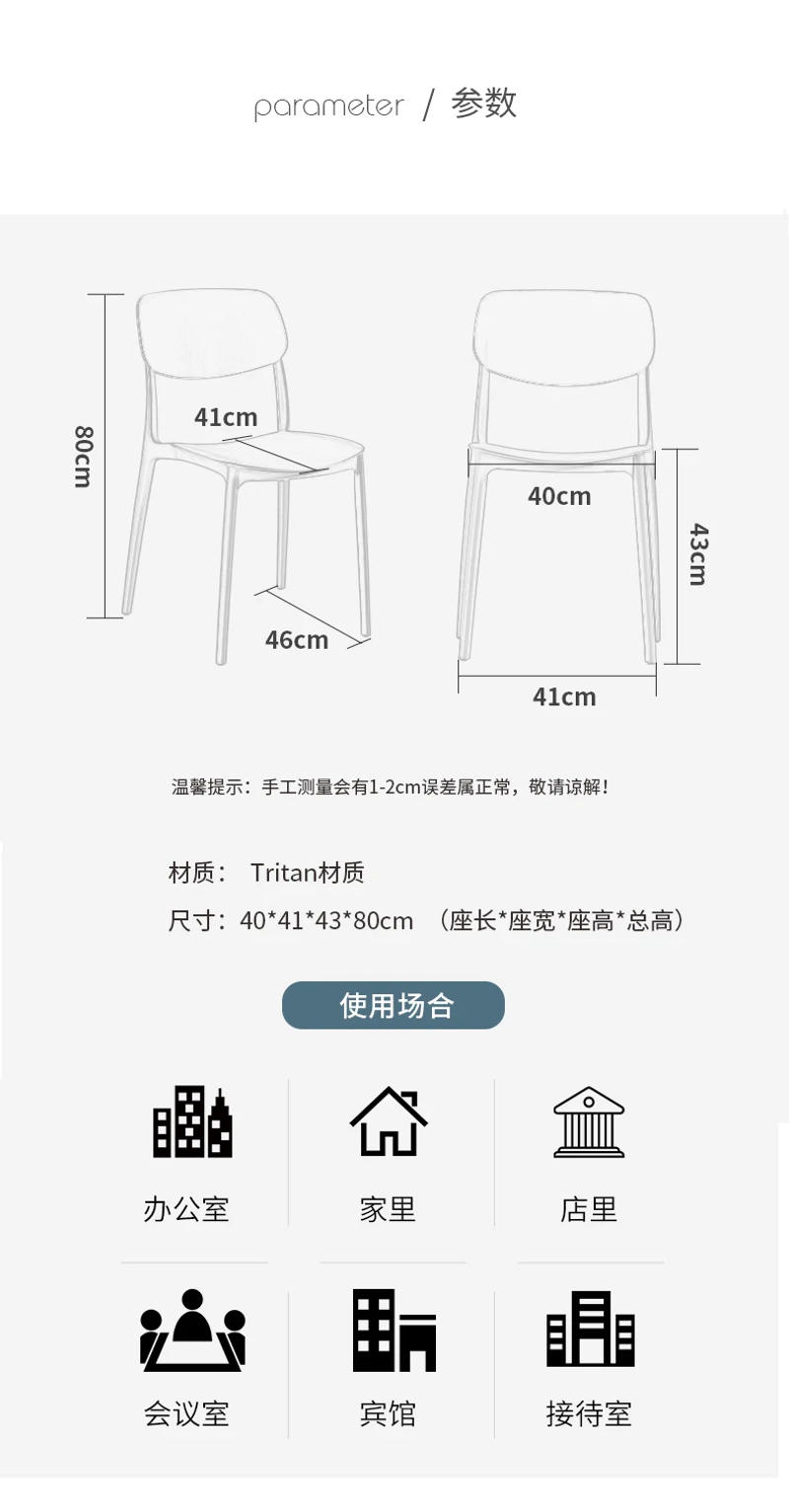 Description Picture 5 of itemFree Shipping Plastic Dining Chair Nordic Classics Minimalist Apartment  Lounge Chair Designer Sillas De Comedor Home Furniture