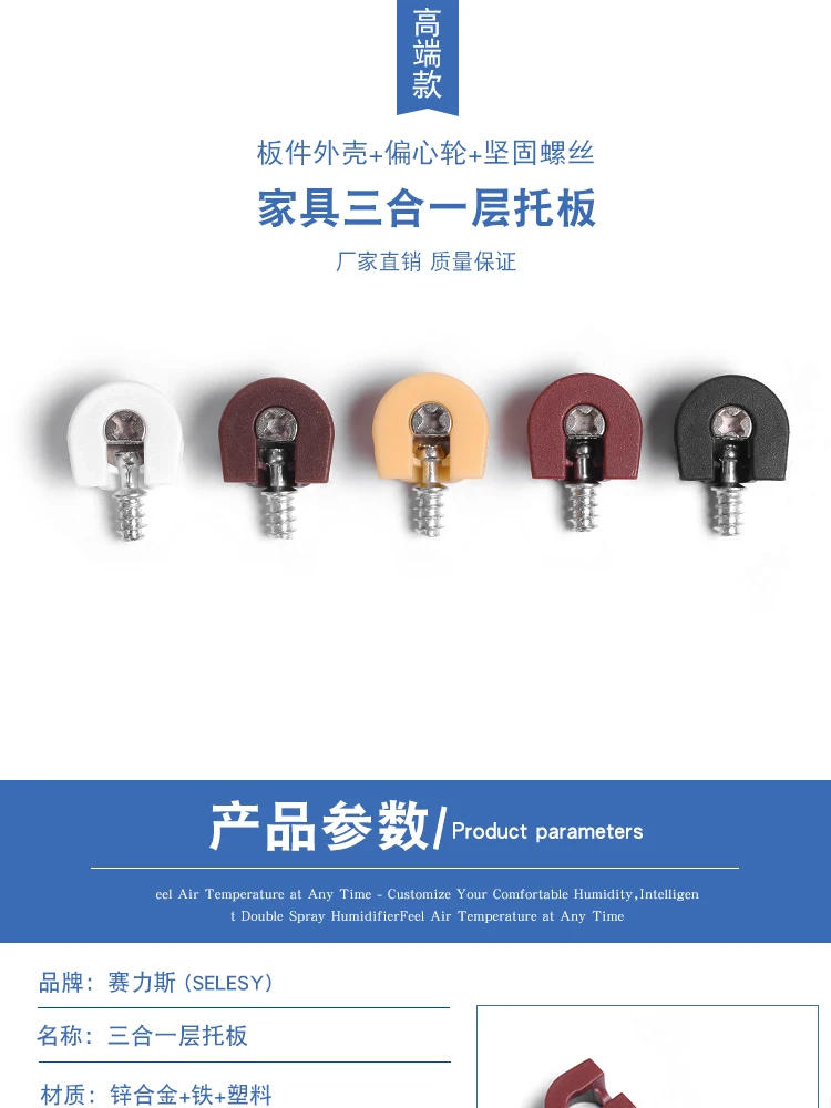 Description Picture 2 of item20pcFurniture Hardware Panel Furniture Two-in-One Connector Concealed Eccentric Wheel Assembly Layer Support Concealed Connector