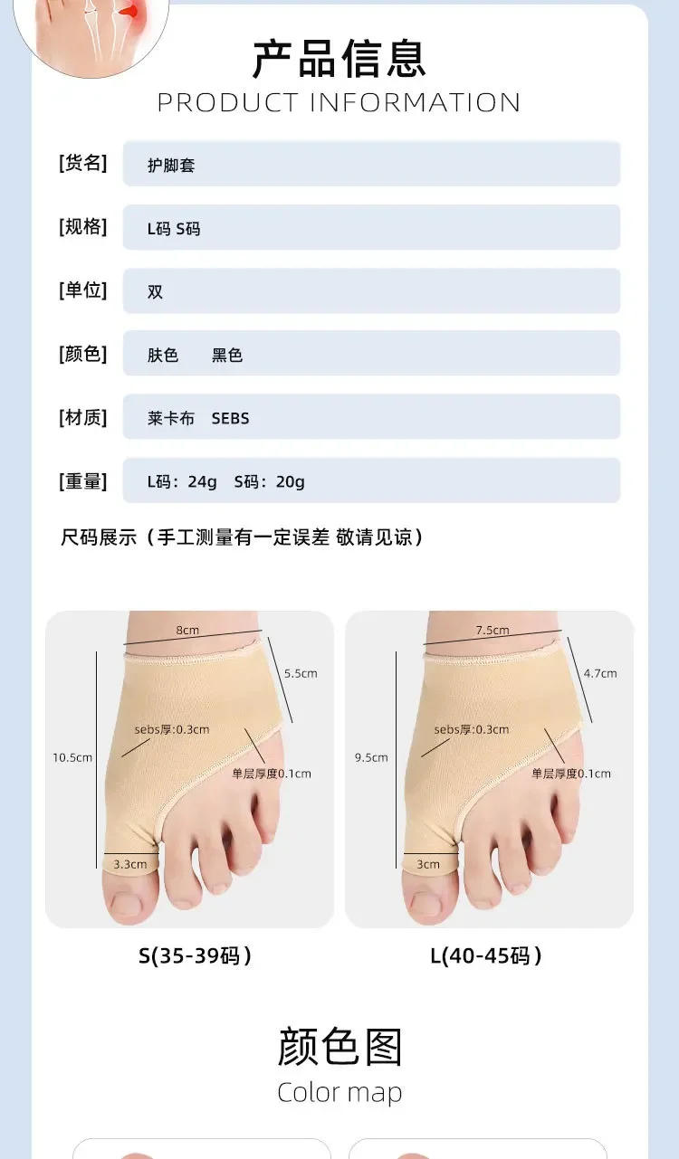 Description Picture 3 of item1pair Big Toe Bunion Corrector Adjustable Orthopedic Socks Toe Separator Pain Relief Hallux Valgus Feet Protector Foot Care Tool