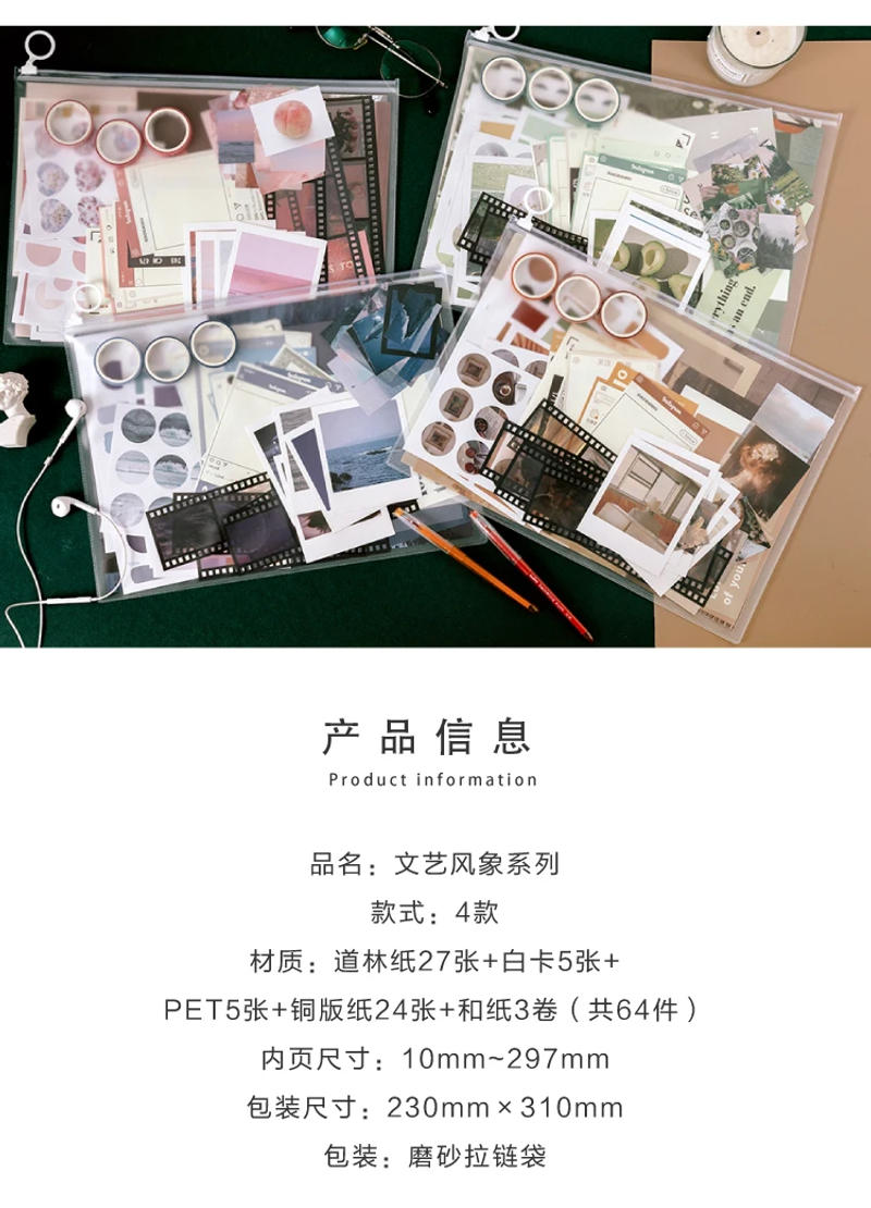 Description Picture 3 of item64pcs/pack vintage Scrapbooking Material Set Sticker Aesthetic Washi Tape Planner Decoration for Junk Journal Supplies