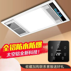 Heating + ventilation + lighting 3 in one integrated ceiling bath heater exhaust fan lighting integrated bathroom heater 220v