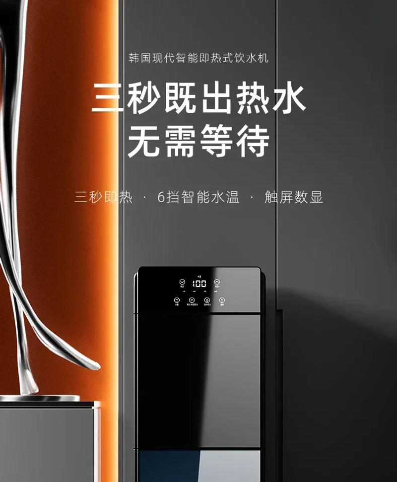 Description Picture 2 of itemHYUNDAI Automatic Dispenser Kitchen Fully Gall-free Instant Hot Tea Bar Machine Electric Drinker Cold Despenser Water Dispensers