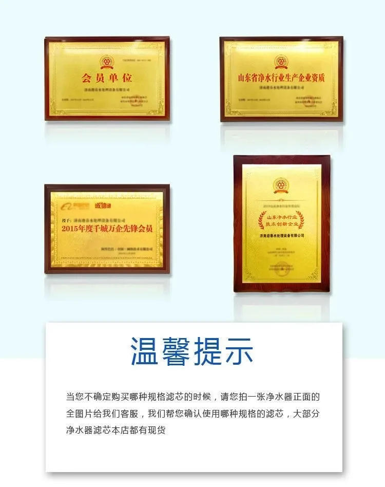 Description Picture 4 of itemHousehold water purifier filter element 10 inch PP cotton UDF activated carbon CTO reverse osmosis ro membrane universal direct