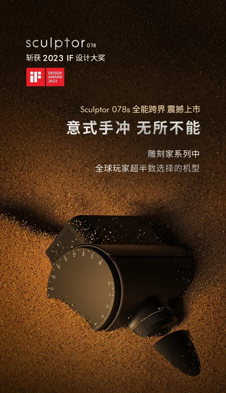 Description Picture 2 of itemTimemore Sculptor 078S/078 Electric Coffee Grinder Commercial Professional  220V Fully Automatic Speed Adjustment Espresso