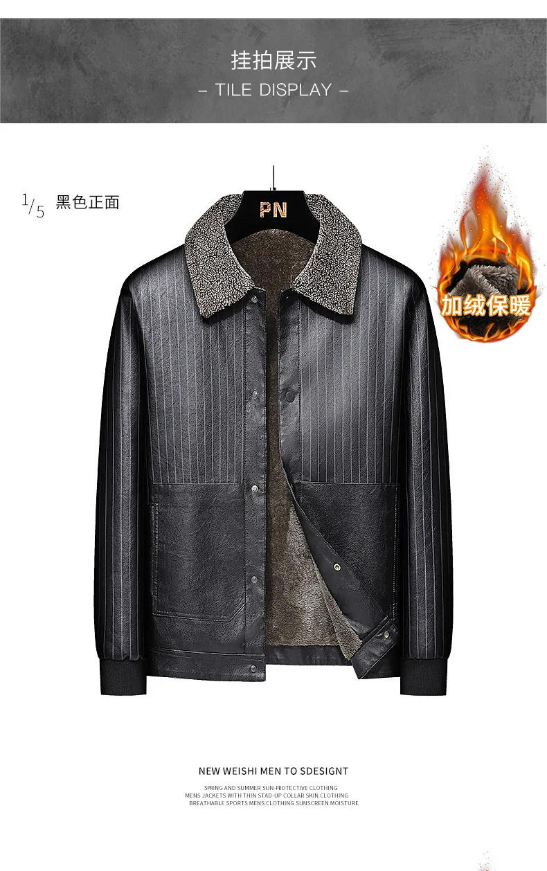 Description Picture 6 of itemMens Leather Jacket  High Quality  PU Coat Wholesell Price Autumn And Winter Artificial  Faux Jacket For Man Size L-5XL
