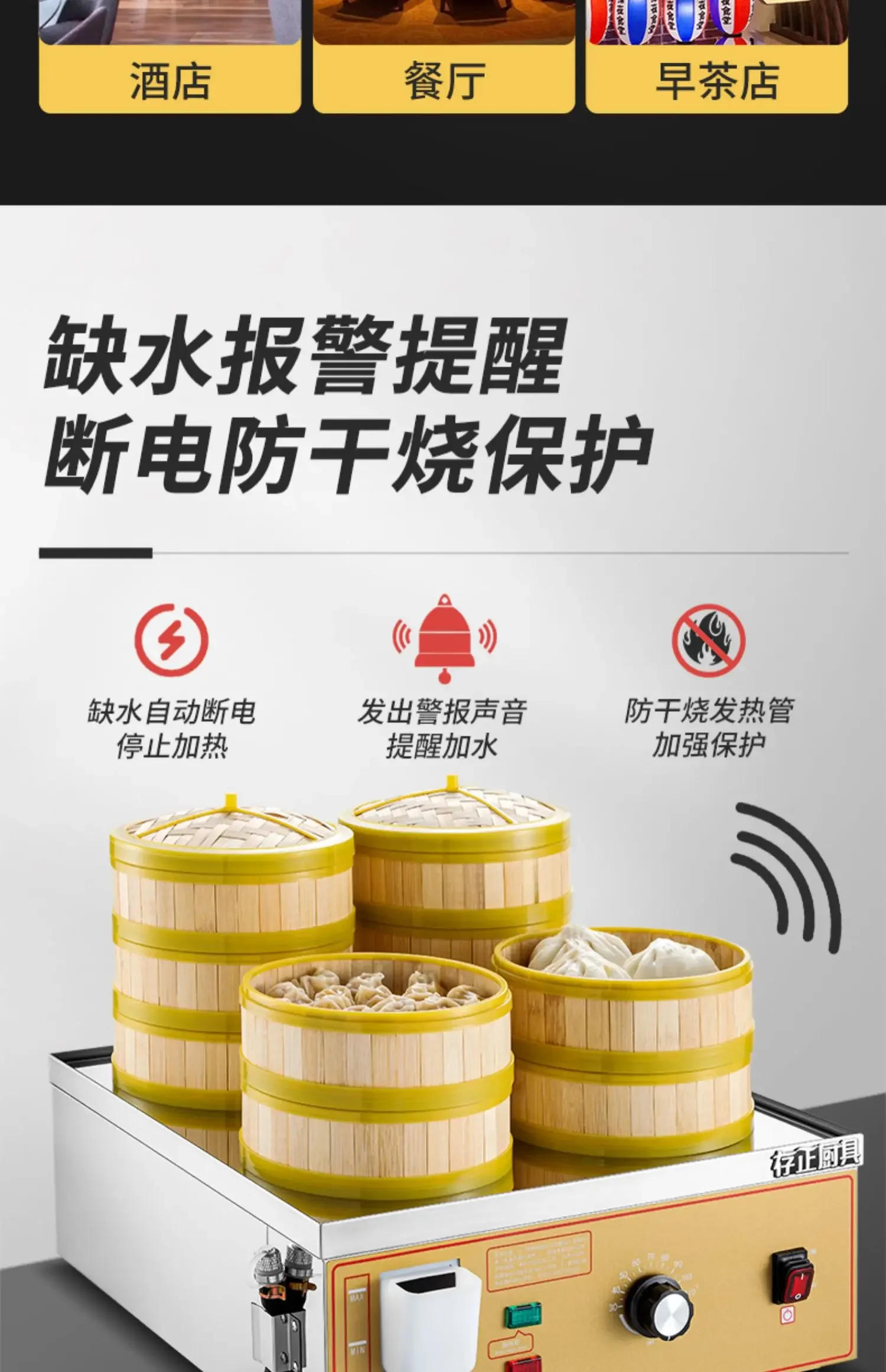 Description Picture 5 of item220V Automatic Electric Bun Steamer with Multi-Layer Steaming Baskets for Dim Sum, Steamed buns, Dumplings, and Breakfast