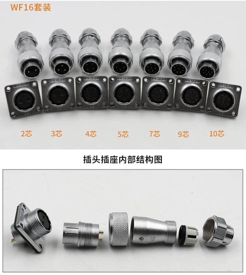Description Picture 4 of itemWEIPU WF16 TE+Z M16 2 3 4 5 7 9 10Pin Waterproof Electrical Connector Power Signal Aviation Adapter Male Plug Female Socket IP67