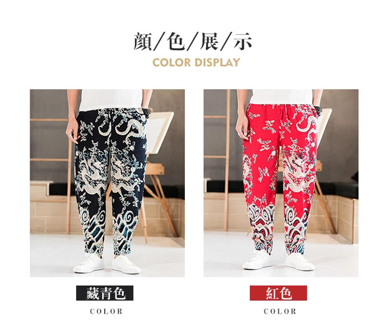 Description Picture 4 of item100% Cotton Chinese Dragon Harem Pants Men's Jogging Pants Sweatpants Street Men's Pants Work Dragon Stitching Harem Pants