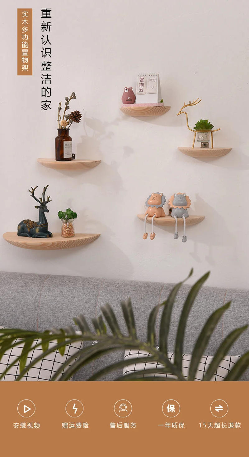 Description Picture 2 of itemWooden Semicircle Wall Storage Organization Shelf Background Wall Hanging Projector Display Stand Suspension Home Decoration