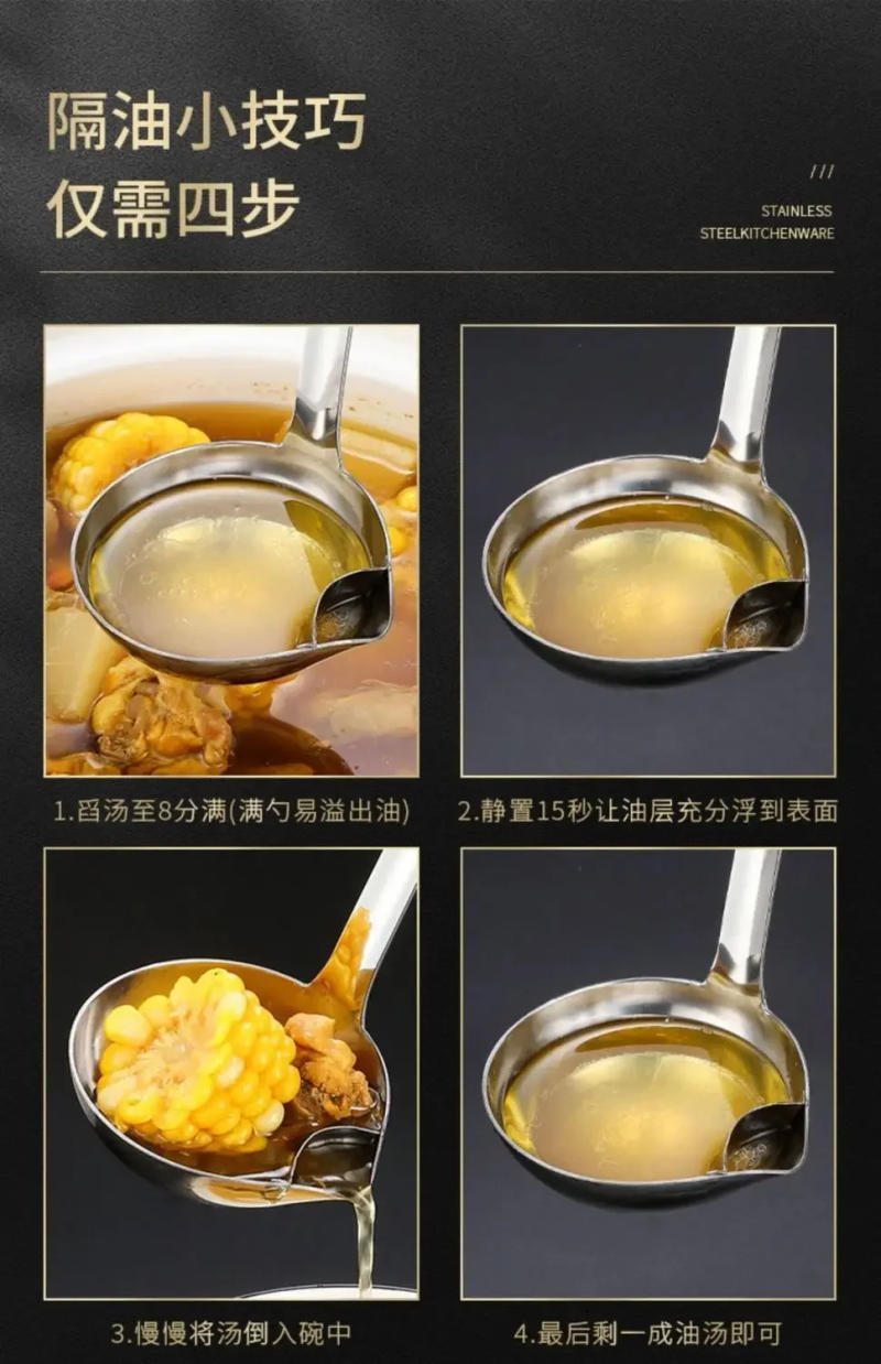 Description Picture 6 of itemStainless Steel Colander Spoon Soup Colander Kitchen Gravy Oil Soup Fat Separator Yogurt Oil Skimmer Spoon Kitchen Accessories