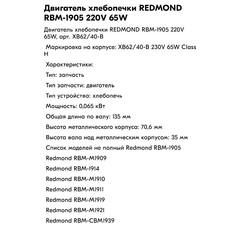 Description Picture 2 of itemMulticooker bowl 5L spare form universal steam insert, spoon, measuring cup