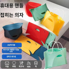 Plastic Portable Folding Stool Storage Stool Folding Chair Outdoor travel train stool ultra-thin paper low stool