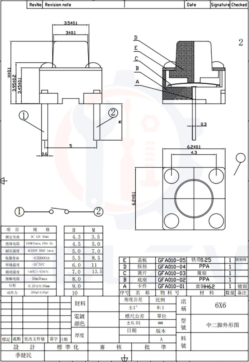 Description Picture 3 of itemTact Push Button Switch 12V Copper 2PIN DIP2 SMD Micro Switch 6X6X5 4.3 5 5.5 6 7 8 9 10 11 12 13 15MM TV Toys home use Button