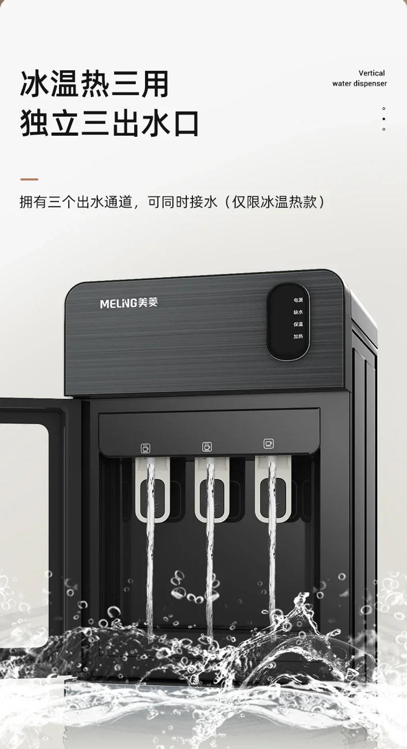 Description Picture 5 of itemWater Dispenser Household Water Bucket Vertical Automatic Intelligent Refrigeration and Heat Dual Use Dispenser