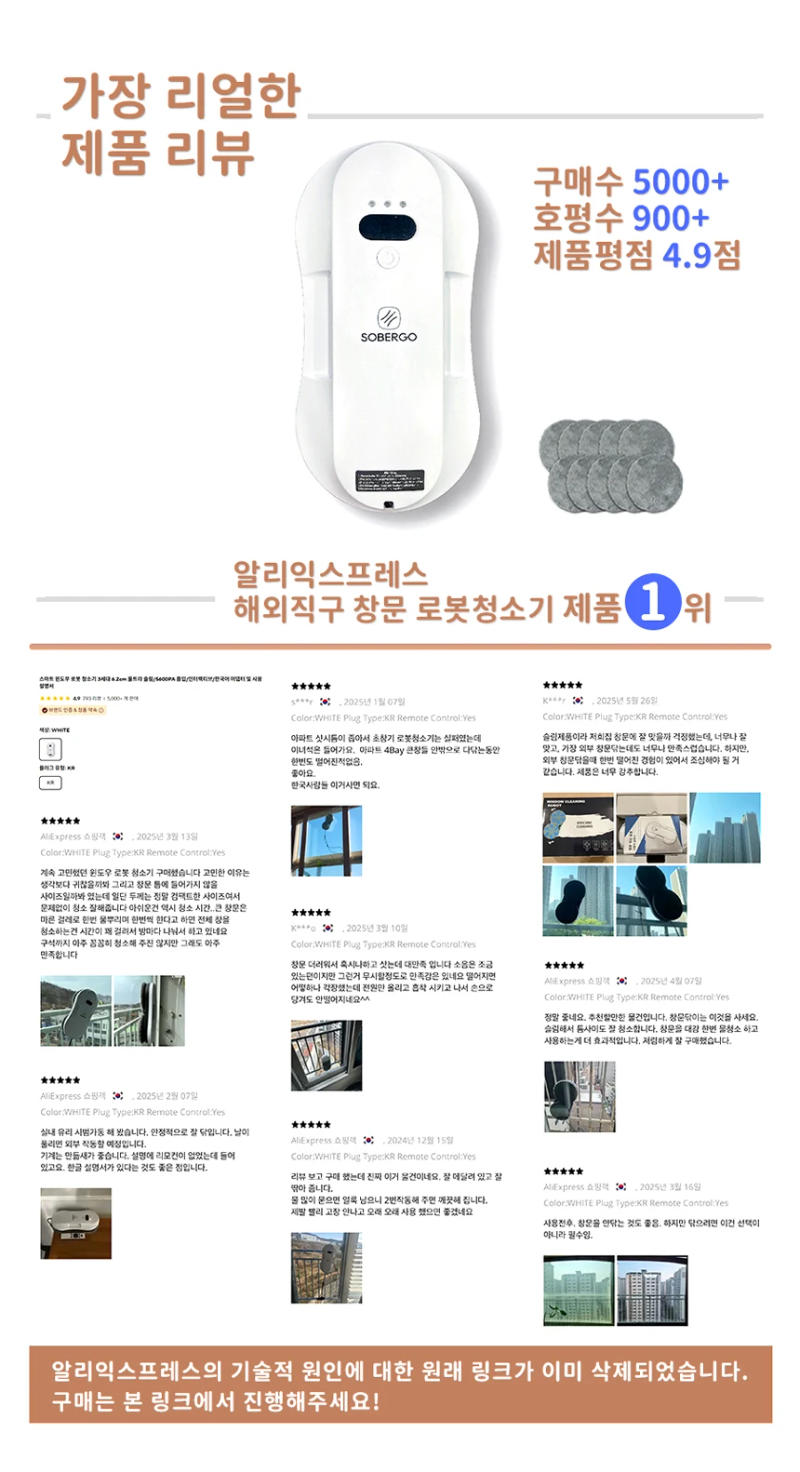 Description Picture 2 of itemPhilogeo Smart Window Robot Cleaner Dedicated Cleaning Mop Washing Parts Accessories 21X21Cm