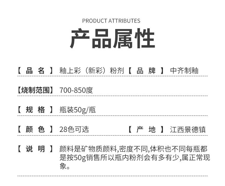 Description Picture 3 of item50g Ceramic Overglaze Pigment Lead-free New Color Pigment Low Temperature Pigment Powder