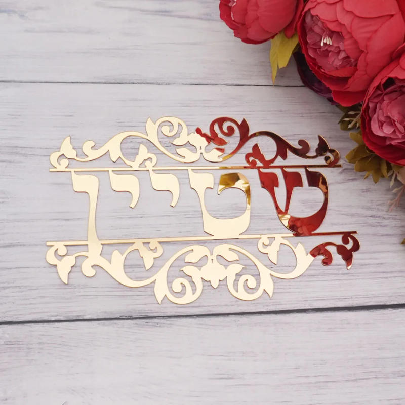 Description Picture 5 of itemPersonalized Hebrew Name Door Sign With Vine Style Acrylic Mirror Stickers Plates Custom New House Moving Home Decoration