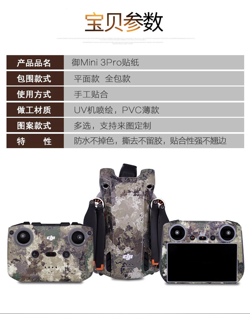 Description Picture 6 of itemPVC Stickers for DJI Mini 3 Pro Skin for DJI RC/DJI RC-N1 Remote Control Sticker Scratch Resistant Waterproof Accessories