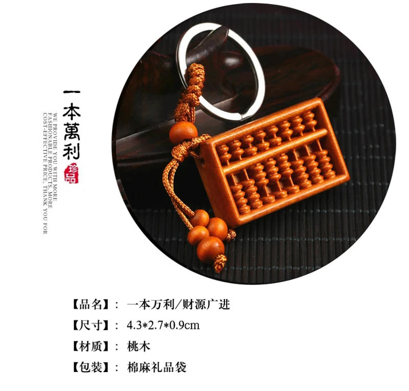 Description Picture 5 of itemPeach Wood Pendant To Make A Fortune Safe Peach Wood Sword Axe Key Chain Car Bag Ornaments Fengshui Decoration