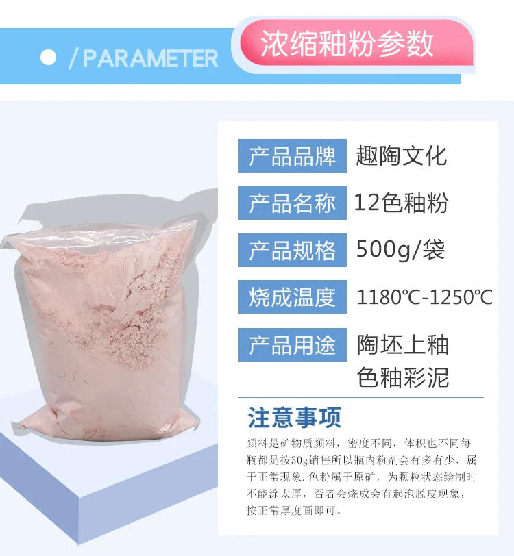 Description Picture 4 of item500g/bag Medium-temperature Glaze Powder Electric Kiln Ceramic Underglaze Pigment DIY Handmade Pottery Coloring Glaze