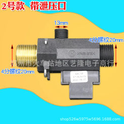 Water Flow Sensor FS-03 Gas Boiler Parts Flow Sensor Wall Mounted Boiler Accessories