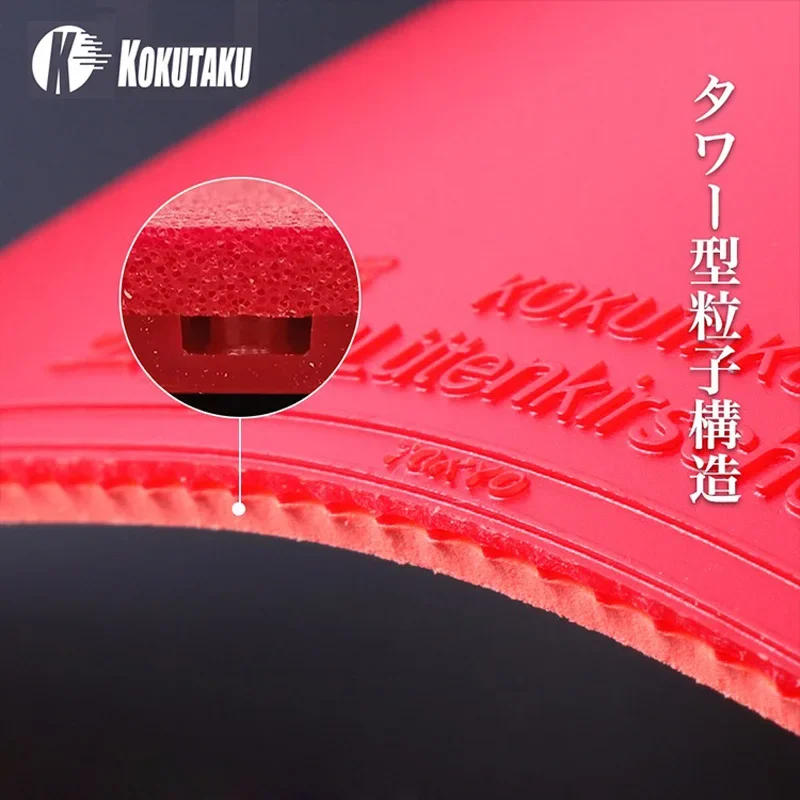 Description Picture 6 of itemKOKUTAKU NEON 730 TOKYO Table Tennis Rubber Half-sticky Offensive High Elastic Ping Pong Sponge