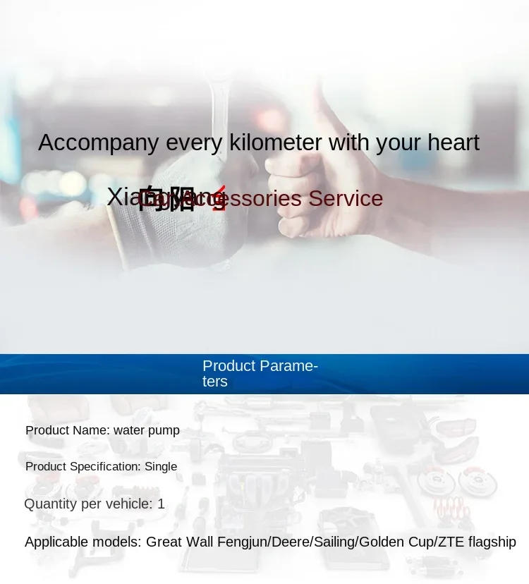 Description Picture 2 of itemWingle Deer Sailing Gold Cup Zhongxing Flagship 4g19/491/V194y Engine Water Pump Assembly