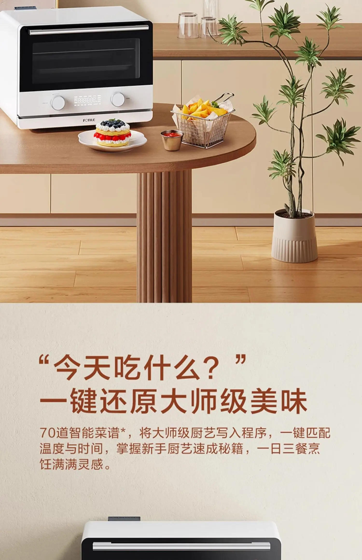 Description Picture 2 of itemSteam Baking Oven Integrated Desktop Electric Steam Box Baking and Frying Household Intelligent Steamer Air Frying