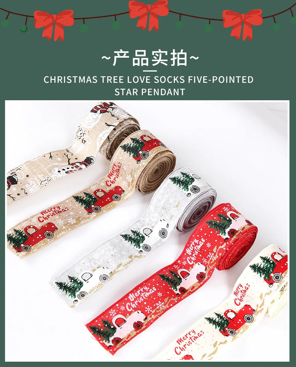 Description Picture 5 of itemChristmas Ribbon Classic Wrapping Christmas Tree Ribbon Wreath Bows DIY Fabric Swirl Ribbon Burlap Xmas Gift Decoration