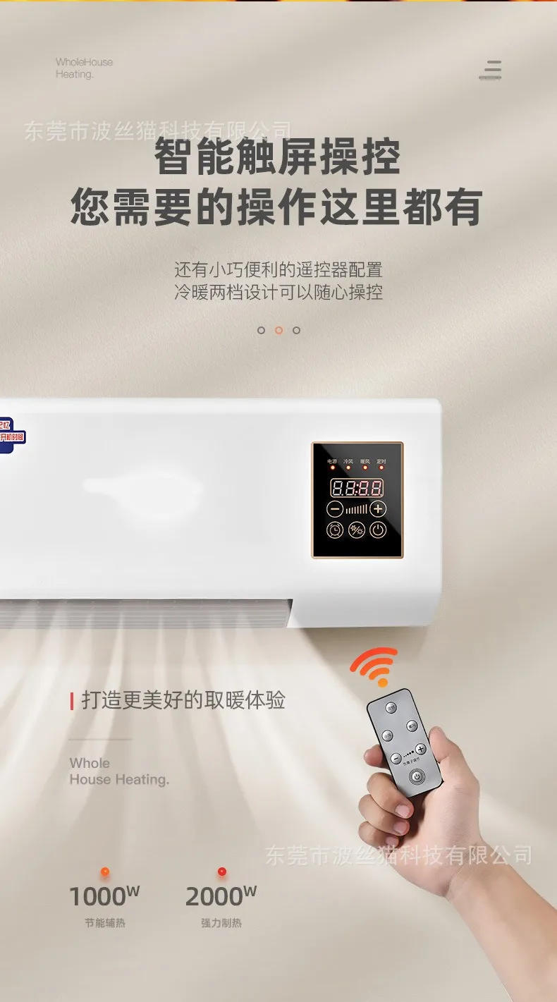 Description Picture 6 of itemWall-Mounted Cool/Warm Air Blower Remote Control - Silent Heater Adjustable Temp Energy Saving Low Noise No Light