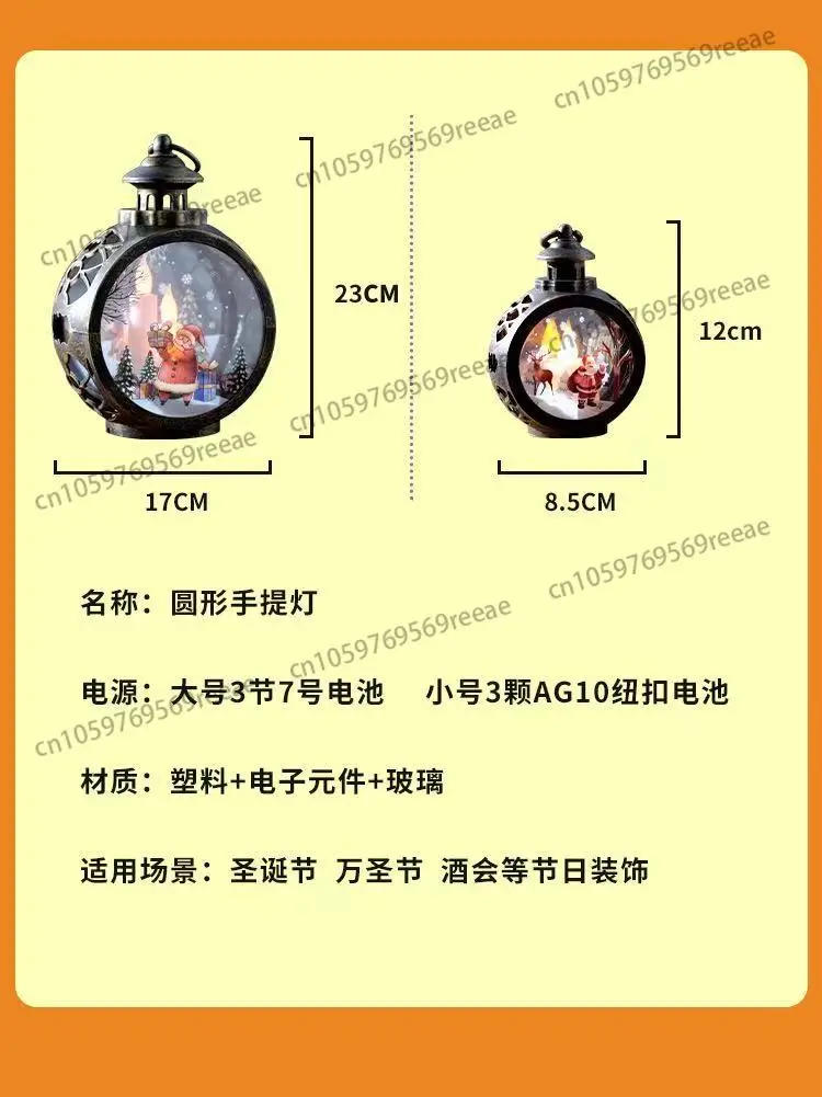 Description Picture 2 of itemChristmas decorations, vintage night lights, glowing gifts, window displays, desktop decorations, props, atmosphere ornaments