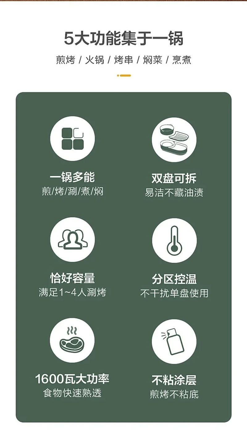 Description Picture 3 of itemBear DKL-C15L1 Electric grill multi-functional electric hot pot shabu barbecue machine double dismountable 220V