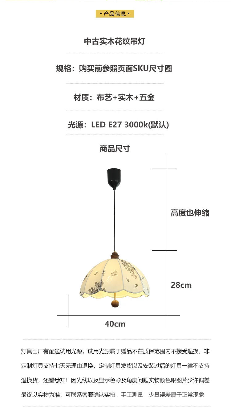 Description Picture 3 of itemFrench Medieval cream Patterned Fabric Pendant Light Solid Wood Restaurant Extendable Bar Counter Bedroom Study Chandeliers