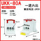 UKK-80A-red