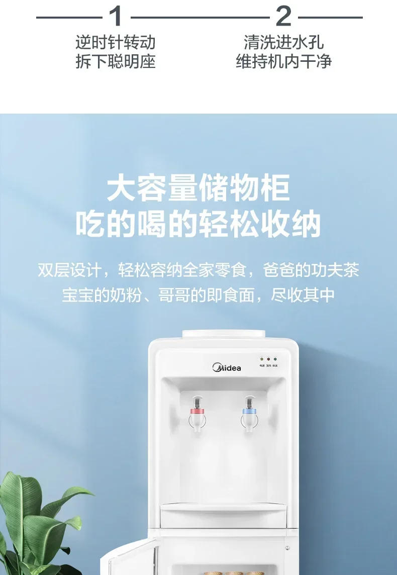 Description Picture 6 of item220V New Model Midea Water Dispenser for Home and Office Use with Smart Automatic Hot and Cold Vertical Design