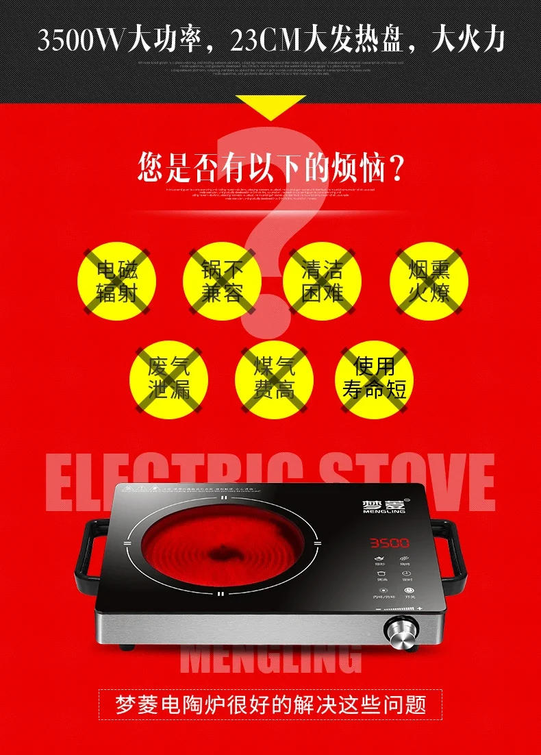 Description Picture 3 of item3500W high-power multi-function electric ceramic stove household far-infrared light wave blasting induction cooker 220V