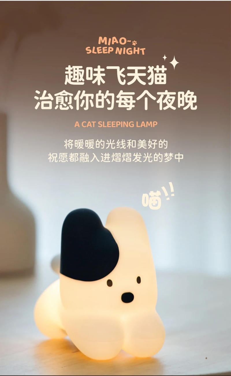 Description Picture 4 of itemNew Style Cute Night Light Cartoon Dog Cat Silicone Lamps USB Rechargeable Pat Control Warm Light Bedside Decoration Playmate