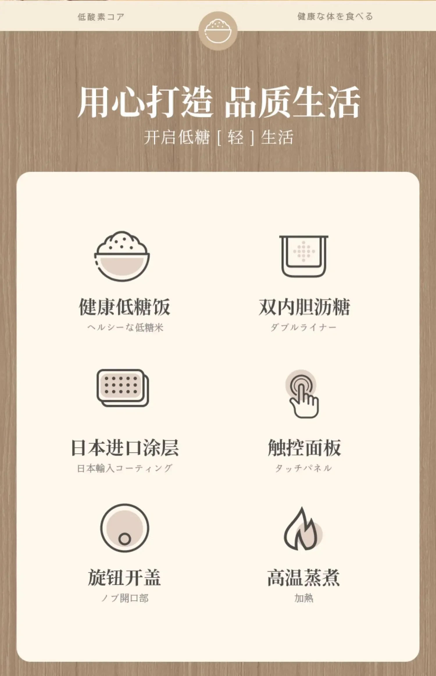 Description Picture 4 of item220V Japanese Low Sugar Mini Rice Cooker with Rice Soup Separator and Multifunctional Health Pot