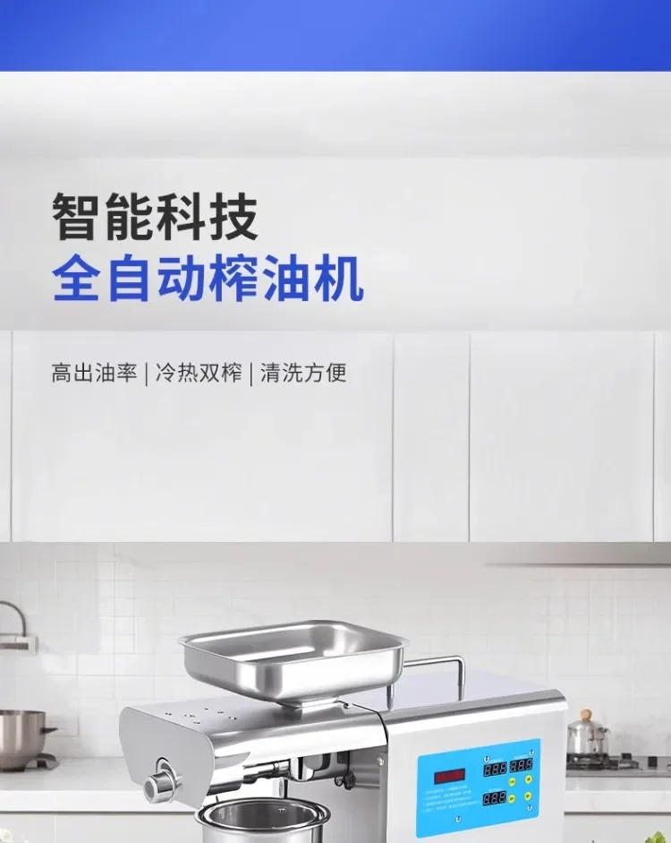 Description Picture 6 of item220V Automatic Multifunction Stainless Steel Oil Press Machine for Home Commercial Use