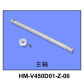 Hm-v450d01-z-06