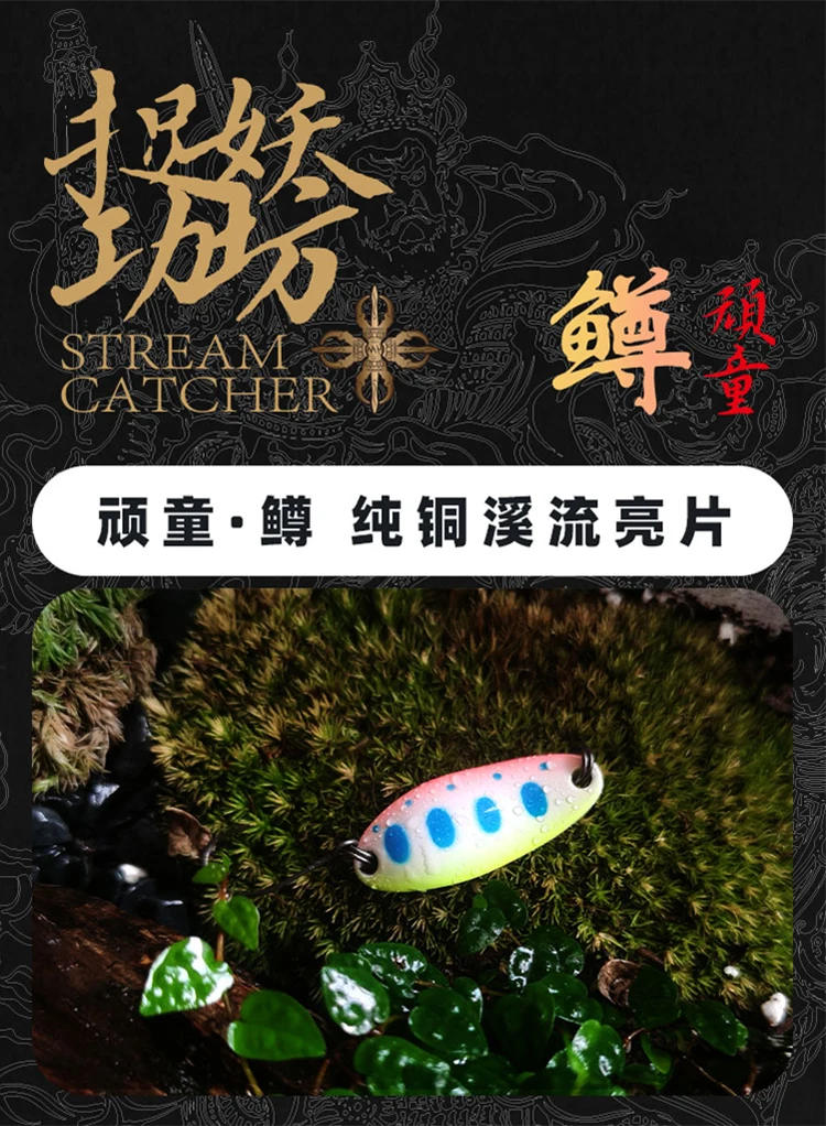 Description Picture 2 of itemSTREAM CATCHER Luya Wild Fishing Naughty Trout Sequin Fluorescent Coating Black Pit Mandarin Fish Perch