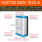 HGP130-640V-3F20-A