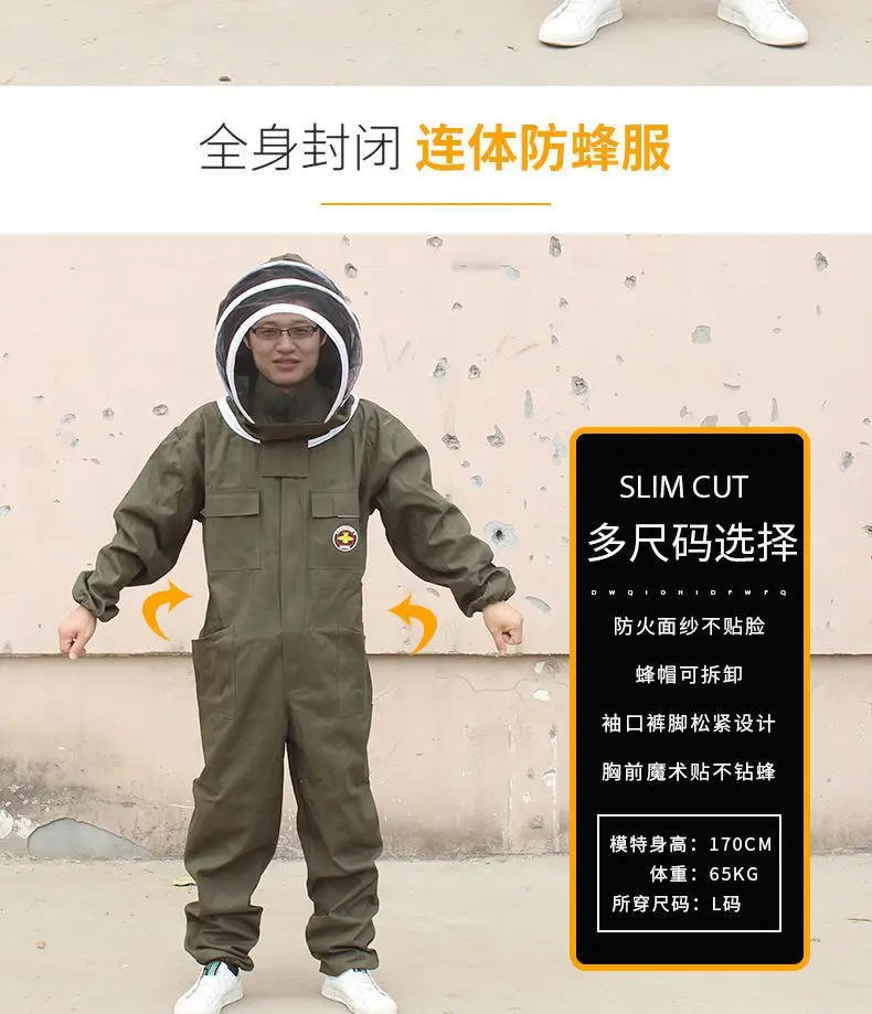 Description Picture 3 of itemFull set of one piece breathable bee keeping clothes, thickened  protective clothing,  protective clothing,  keeping sp