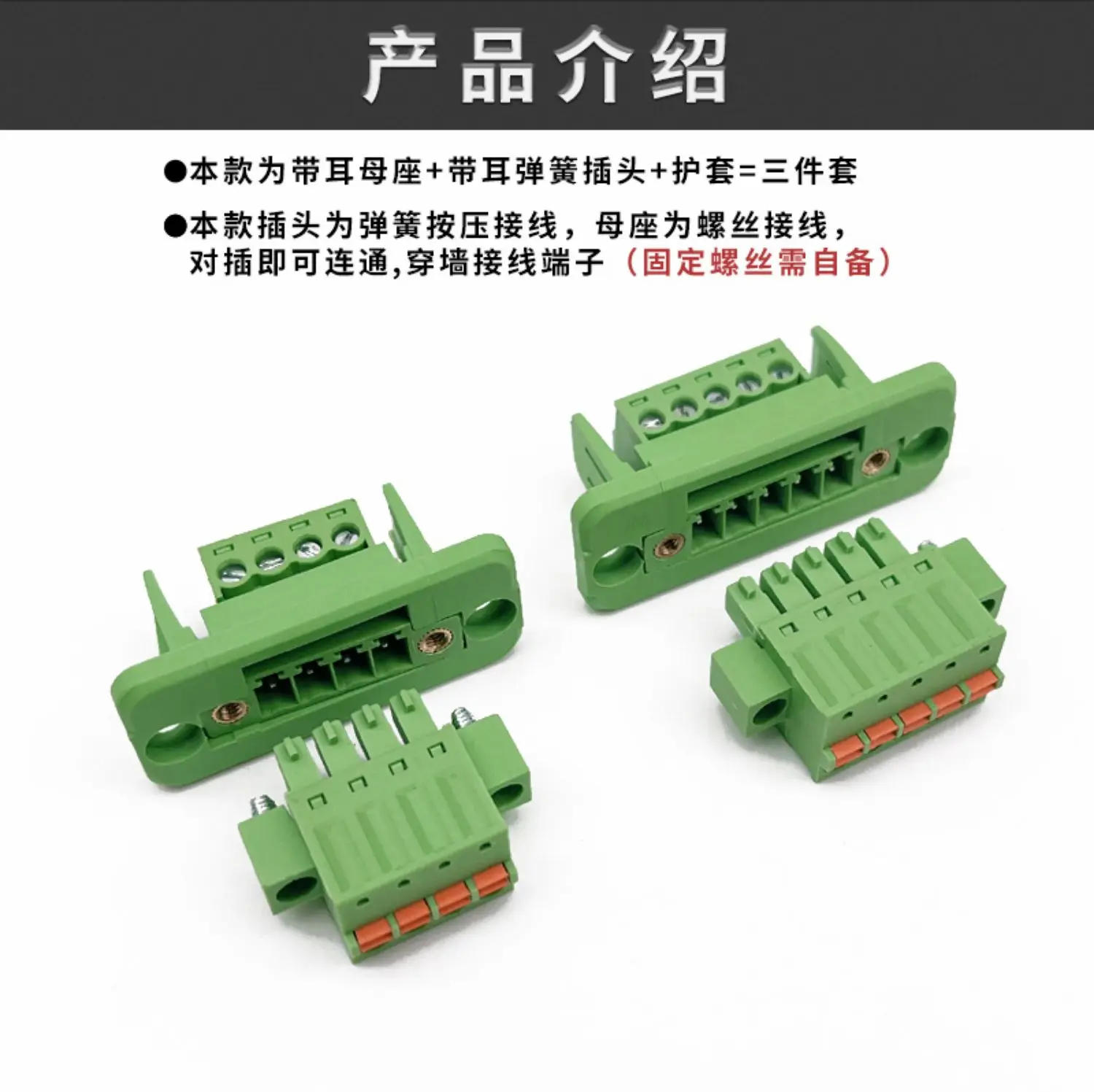 Description Picture 3 of item1Set/lot Screw-free 15EDGKDM-3.81mm 2P3P4P5P6P7P8P9P10P-24P panel fixed through the wall terminal with spring plug