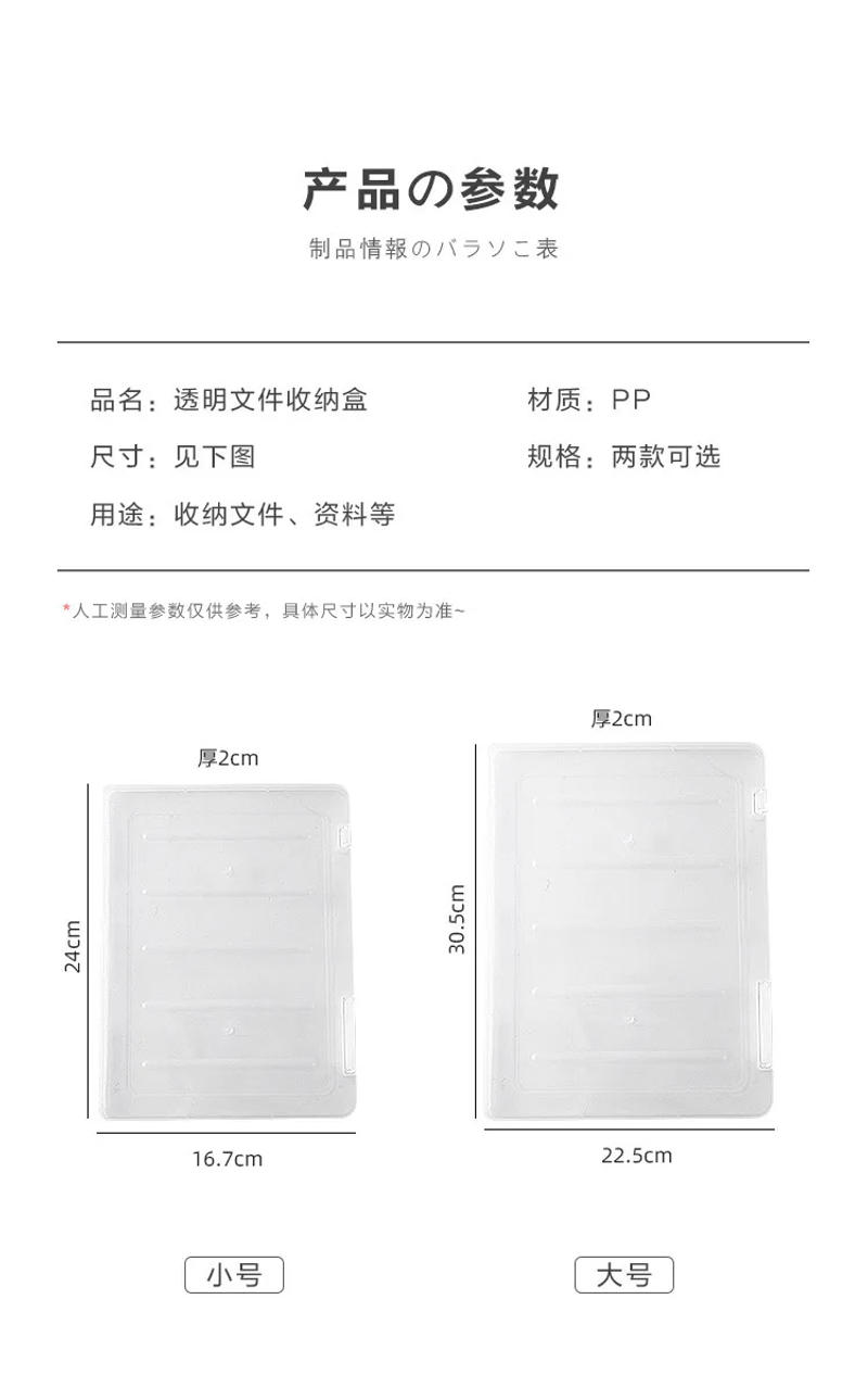 Description Picture 3 of itemPaper Data Sorting File Storage Box A4 File Transparent Storage Folder Double Buckle Labelable Office Study Home Storage Boxes