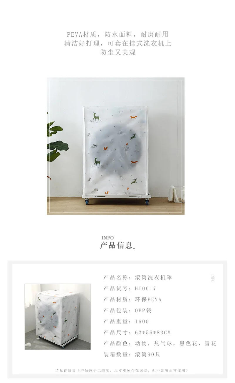 Description Picture 4 of itemAutomatic Washing Machine Cover Waterproof Sun-proof Dustproof Front Loading Top Load Washing Machine Protector Household Items