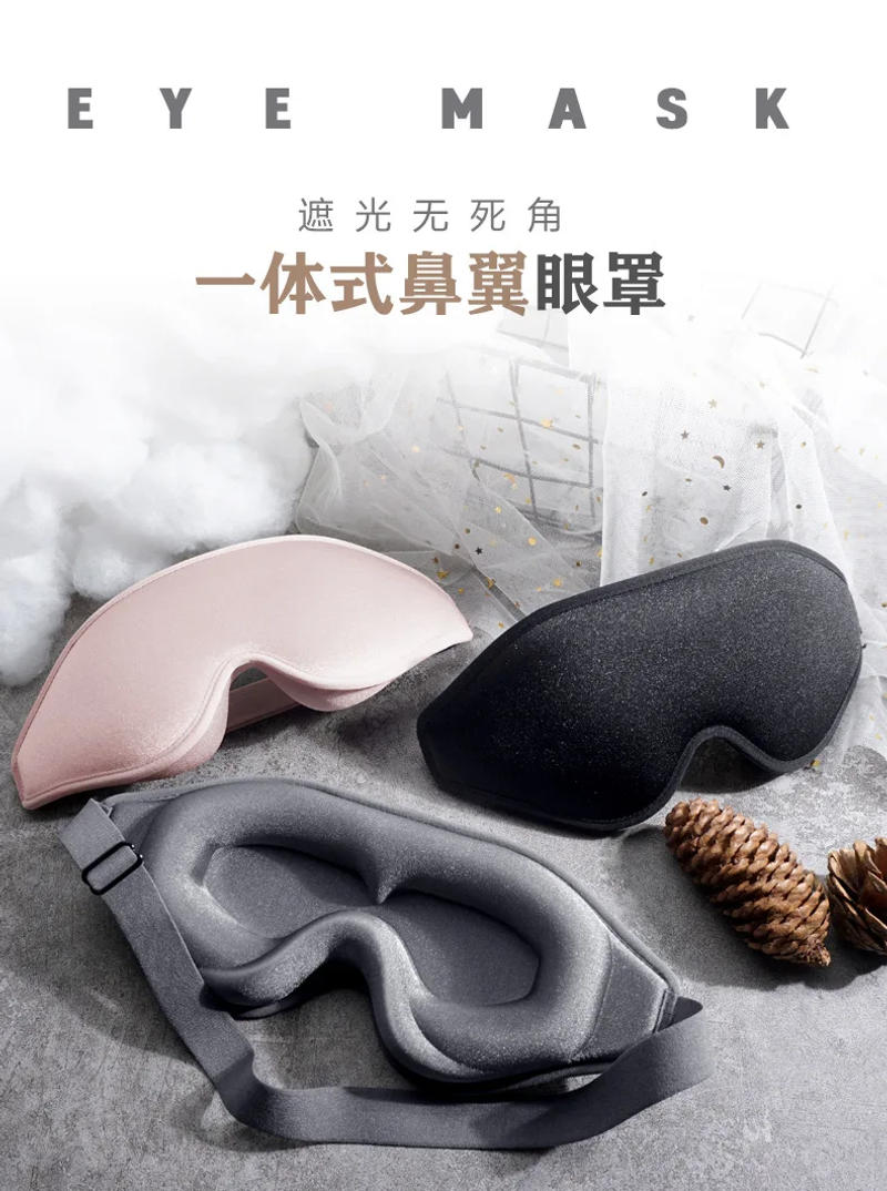 Description Picture 2 of item3D Sleeping Mask Memory Foam Block Out Light Sleep Mask Eye Shade Blindfold for Eye Sleep Masker Sleeping Aid Face Mask Eyepatch