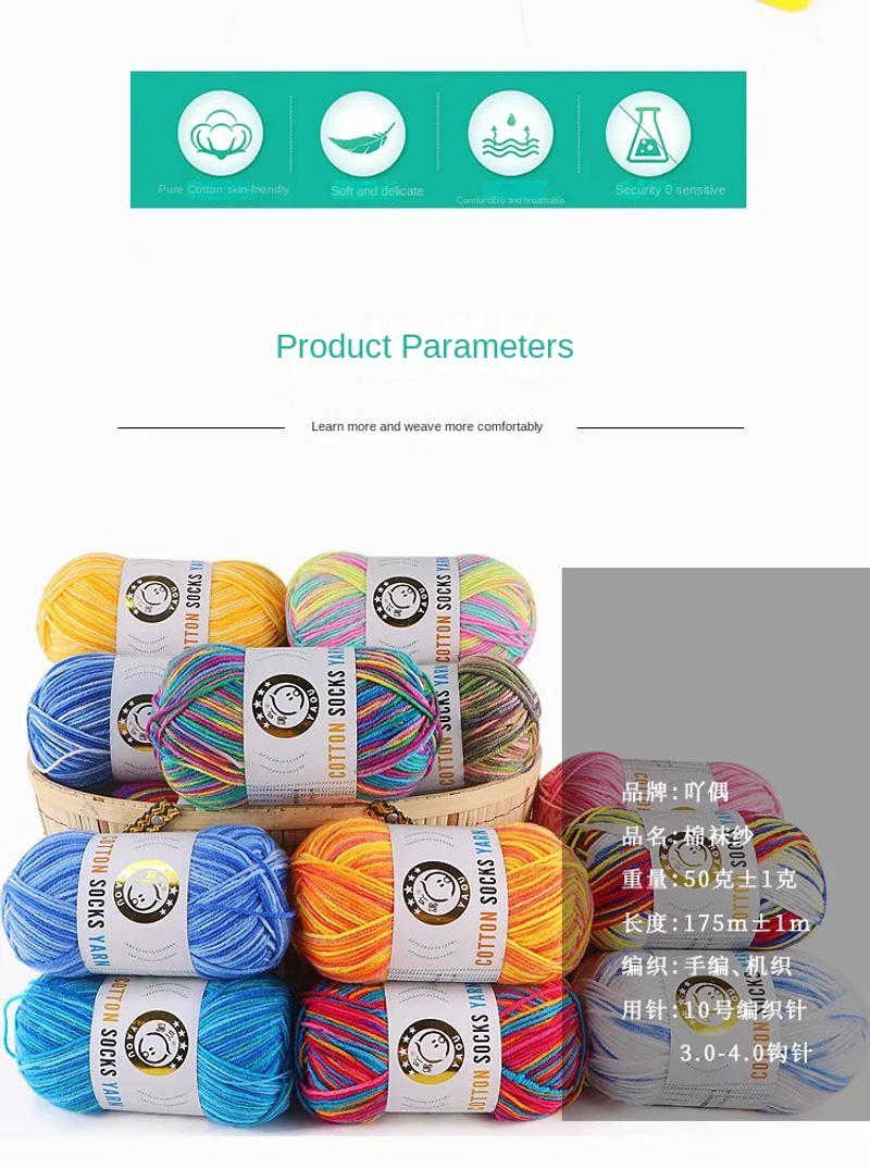 Description Picture 6 of item1Pc 50g Milk Cotton Yarn for Knitting Crochet Soft Wool Yarn Rainbow threads Scarf Sweater blanket sock DIY Needlework line