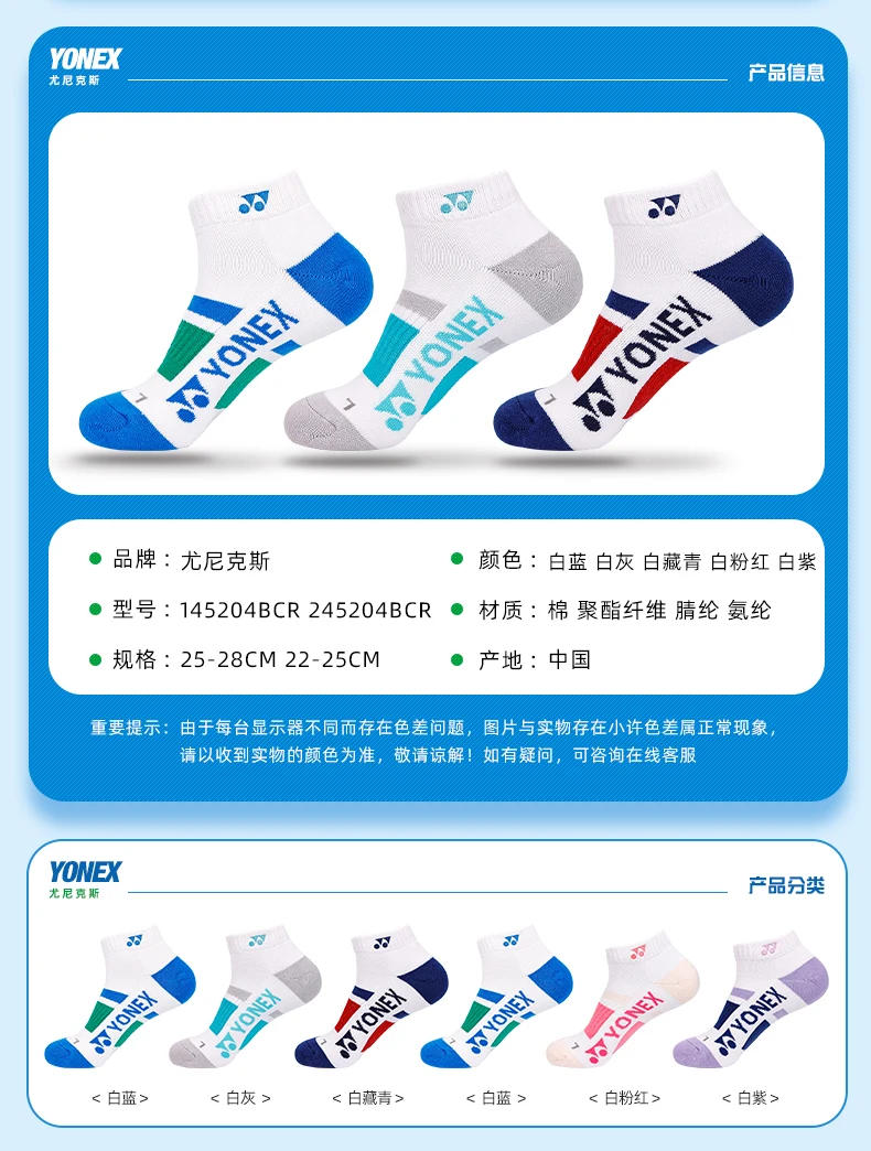 Description Picture 2 of itemYONEX 2024 New Professional Badminton Socks Durable Thick Bottom Non-slip Breathable Towel Socks Men and Women Short Socks